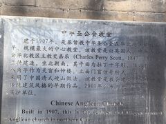 -中华圣公会教堂旧址