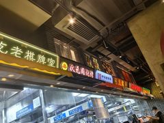 -纪录片《人生一串》体验店(静安店)