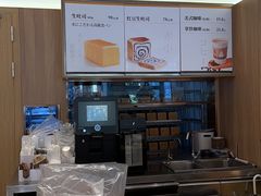-银座仁志川·生吐司专门店(香港广场店)