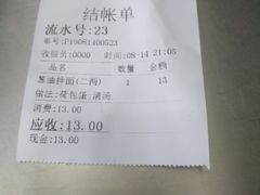 -河南拉面(肇周路店)