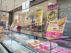 -鹤所·低糖零蔗糖烘焙(长楹店)