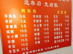 -新疆艾麦尔烧烤(丰台路口店)