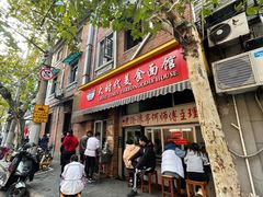 门面-大时代美食面馆