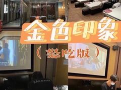 -金色印象·4K影院式足体养生(金沙店)