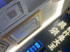 门面-眞宗·椰汁是大王(小娄巷店)