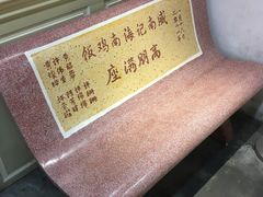 -威南记鸡饭餐室