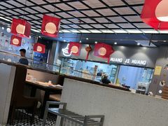 -黄记煌三汁焖锅(顺义华联店)