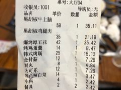 -牛犇烤肉(物资学院路店)