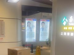 -泰康拜博口腔(松江印象城臻尔店)