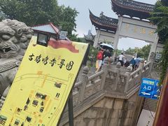 -鸡鸣赐茶(鸡鸣寺路店)