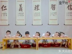 -童学馆-文学·礼仪·思维·口才·自信表达·独立专注(爱琴海购物公园店)