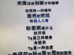 -香探花·擀面皮肉夹馍(北苑店)
