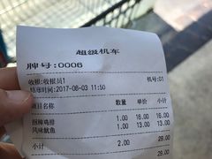 账单-1点点(文峰广场店)