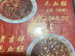 -毛草房(南辛庄街店)