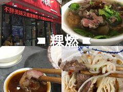 -菜忠潮州牛肉店(岗厦店)