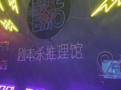 -剧狐剧本杀(徐汇1号店)