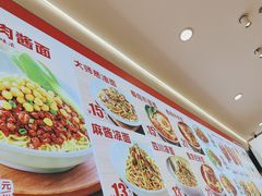 -醉面(西直门凯德茂店)