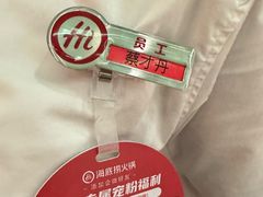 -海底捞火锅(宜欣城店)