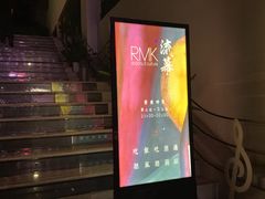 -RMK Shochu Bar(三诺店)