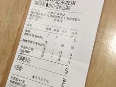账单-弄堂小笼包(西青中北永旺购物中心店)