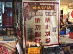 门面-独雅老火锅(原宏声巷店)