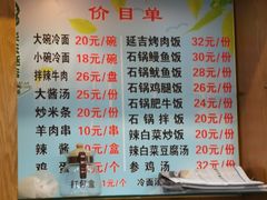 菜单-华天延吉餐厅(西四总店)