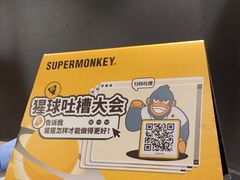 -SUPERMONKEY超级猩猩健身(中山公园店)