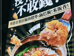 -顺德公广东猪肚鸡·煲仔饭(白石洲店)