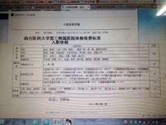 入职体检套餐-南方医科大学第三附属医院