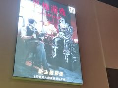 -星空密室·精选(天一豪景店)