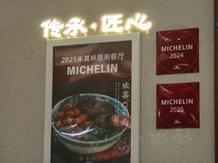 -永丰面馆(汉口路店)