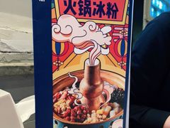 -眉州东坡(团结湖店)