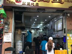 门面-信行丰炖品皇店(光孝路店)
