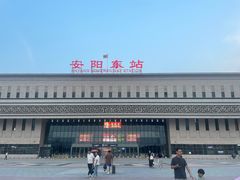 -安阳东站