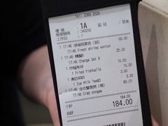 账单-池记(尖沙咀店)