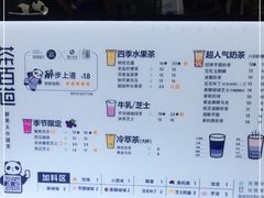 -茶百道(太原茂业天地店)