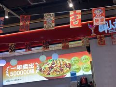 -醉人椒麻辣香锅(上地华联店)
