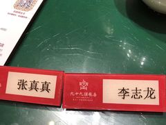 -九十九顶毡房(阜石路店)