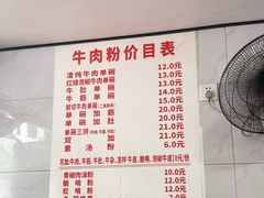 -花溪牛肉粉(八鸽岩店)
