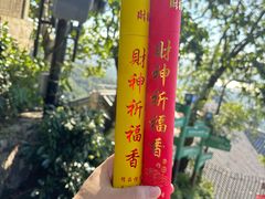 -北高峰