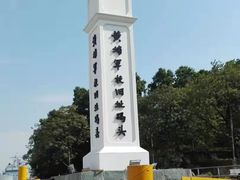 -黄埔军校旧址纪念馆