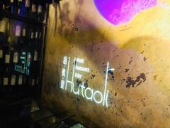 -胡桃里音乐酒馆(环亚凯瑟琳广场店)