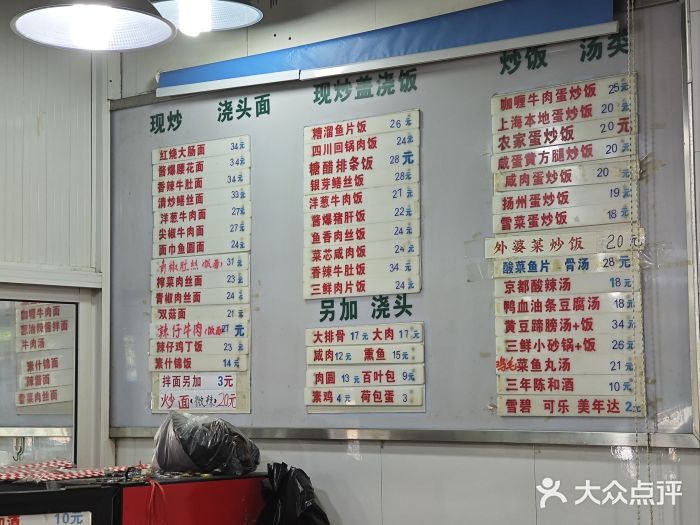 春和面馆(常德路店)菜单图片