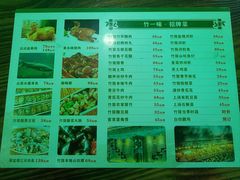 -竹一味·竹筒饭