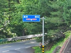 -五女峰国家森林公园