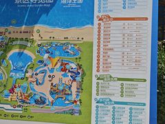 -秦皇岛乐岛海洋王国