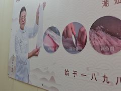 -非遗·十八曲鱼饺(西马总店)