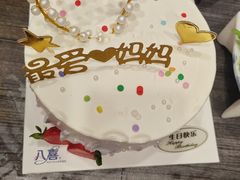 -八喜冰淇淋蛋糕(宁园店)