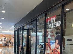 -必胜客(龙泉万达店)