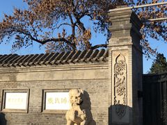 -张学良旧居陈列馆